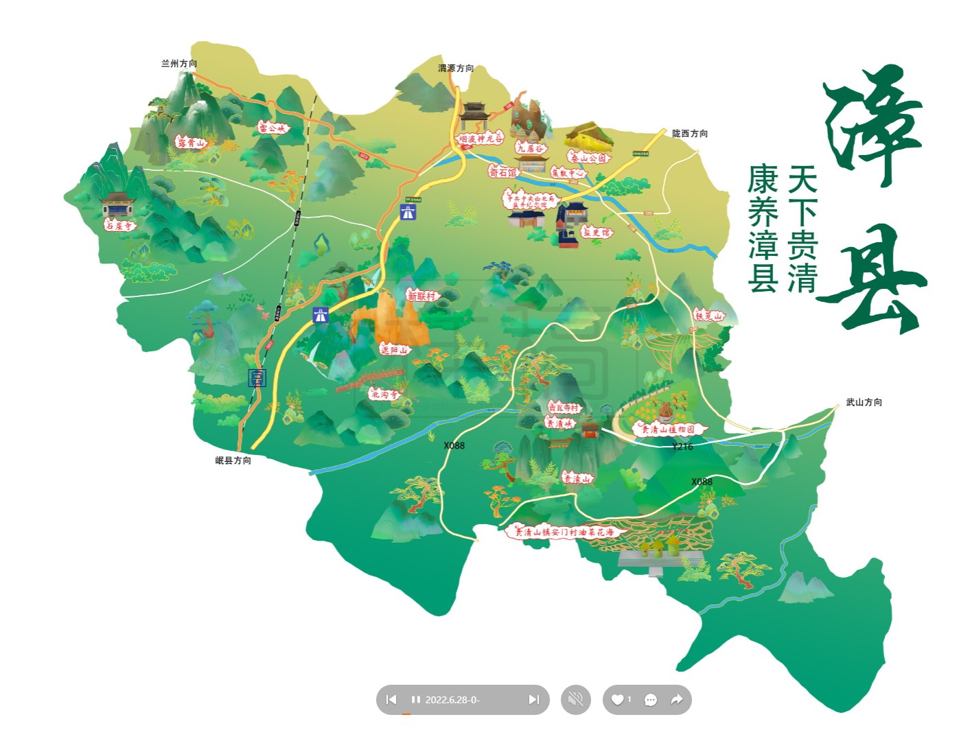 王下乡漳县手绘地图